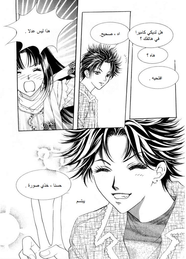 Do You Want To Try?: Chapter 11 - Page 38