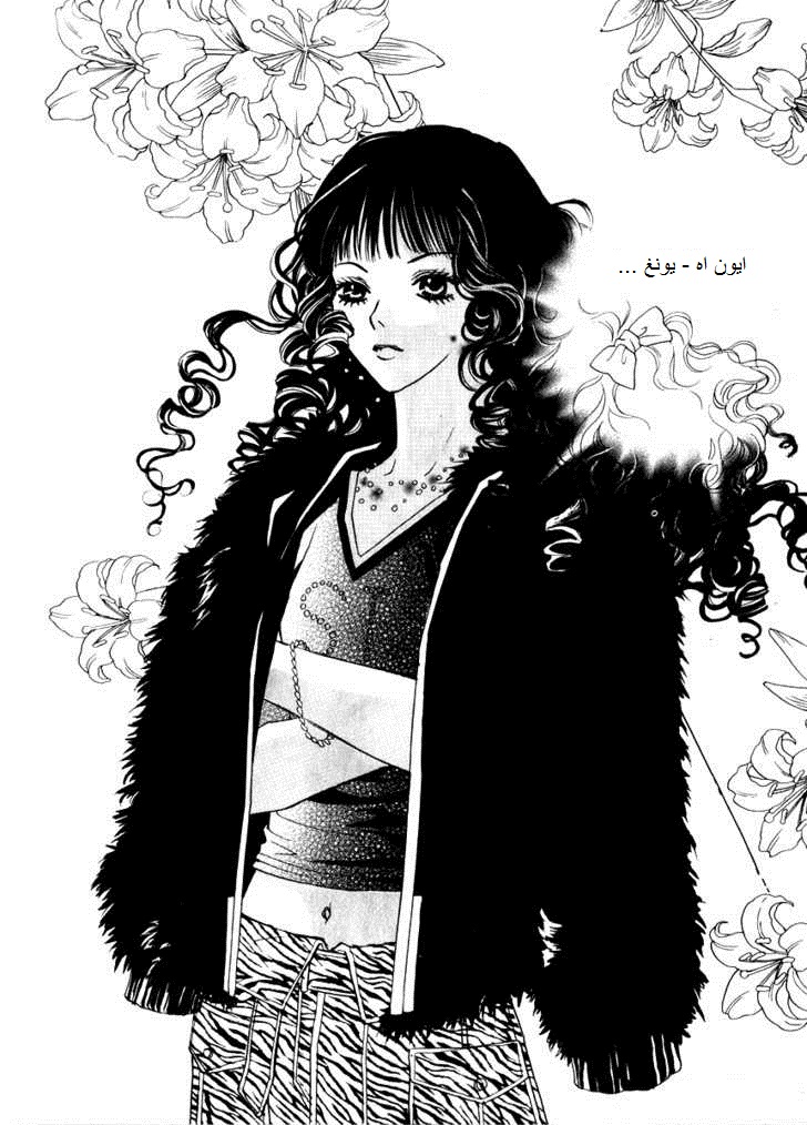 Do You Want To Try?: Chapter 12 - Page 23