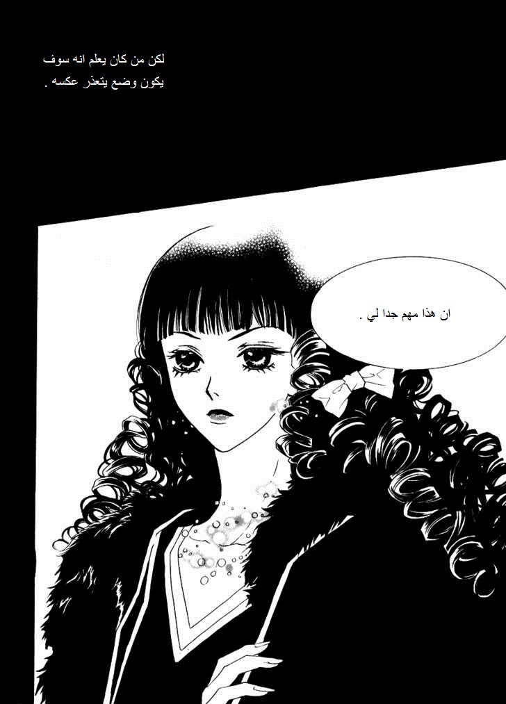 Do You Want To Try?: Chapter 12 - Page 29