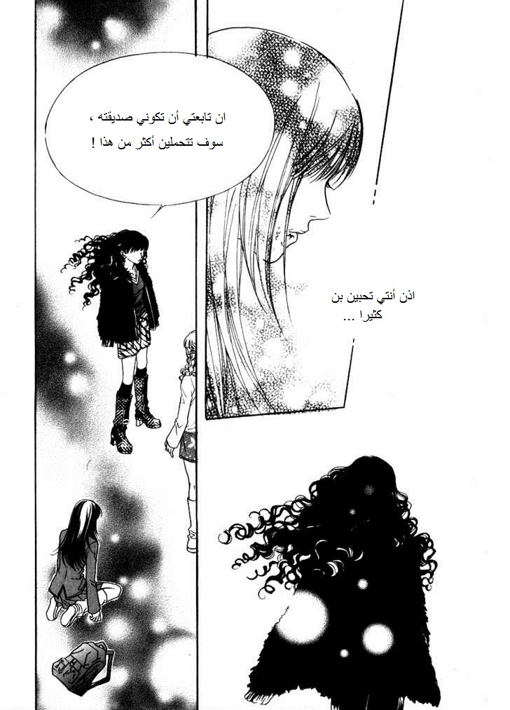 Do You Want To Try?: Chapter 12 - Page 30