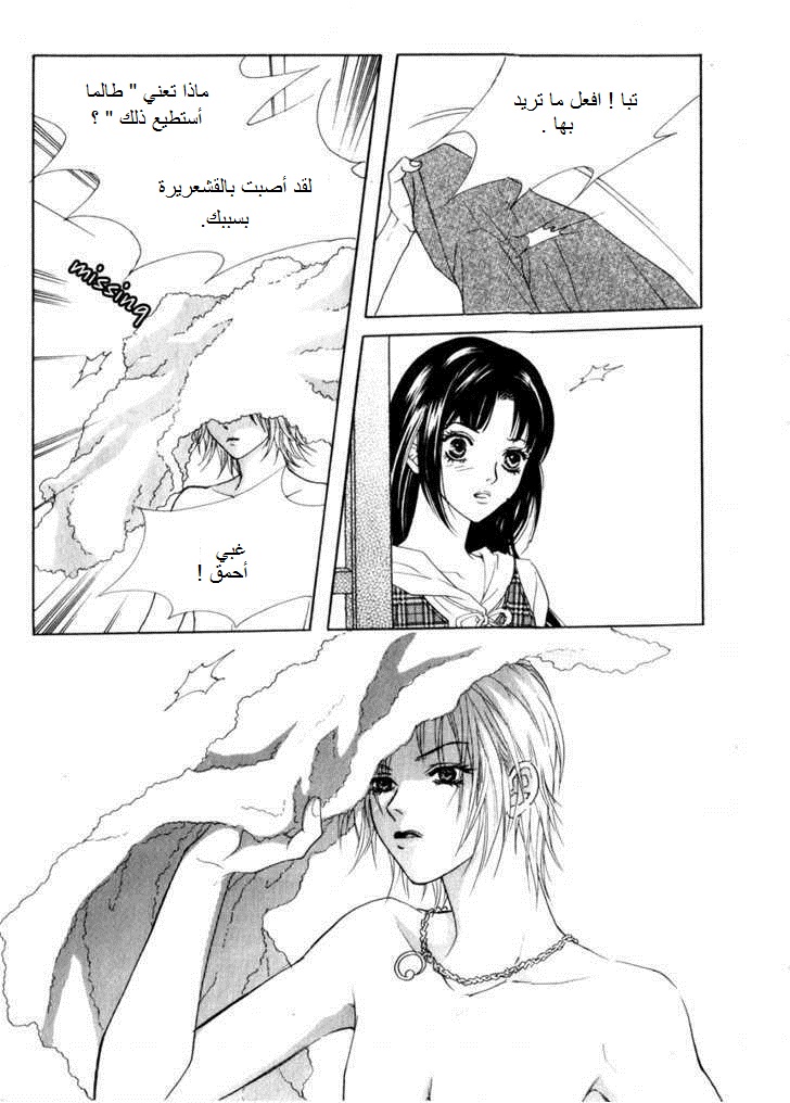 Do You Want To Try?: Chapter 13 - Page 20