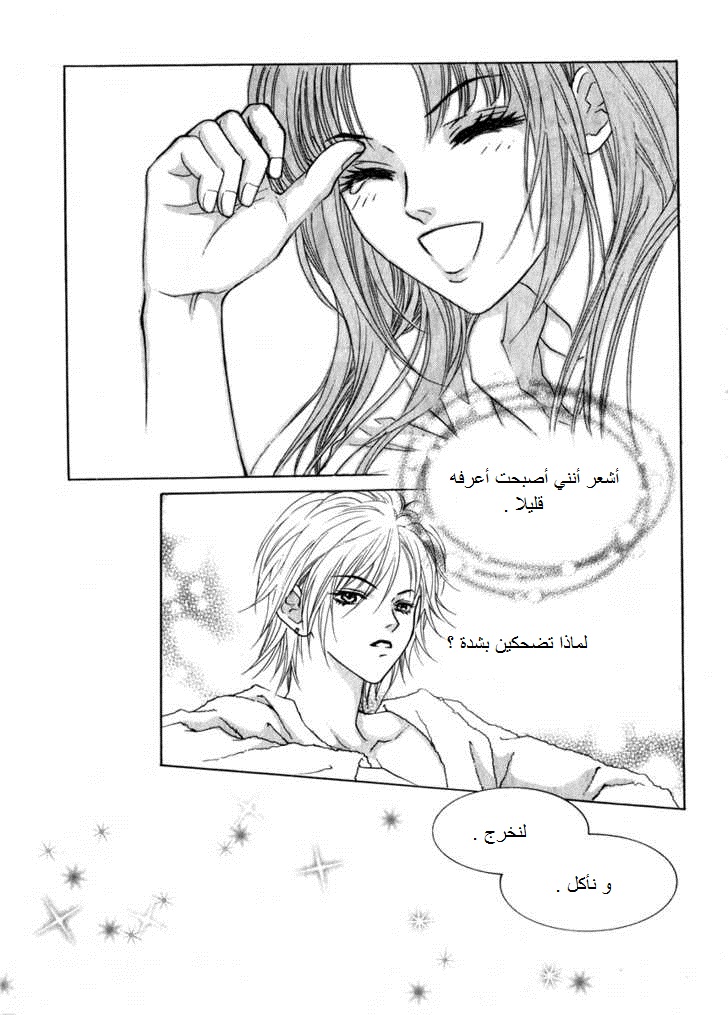 Do You Want To Try?: Chapter 13 - Page 28