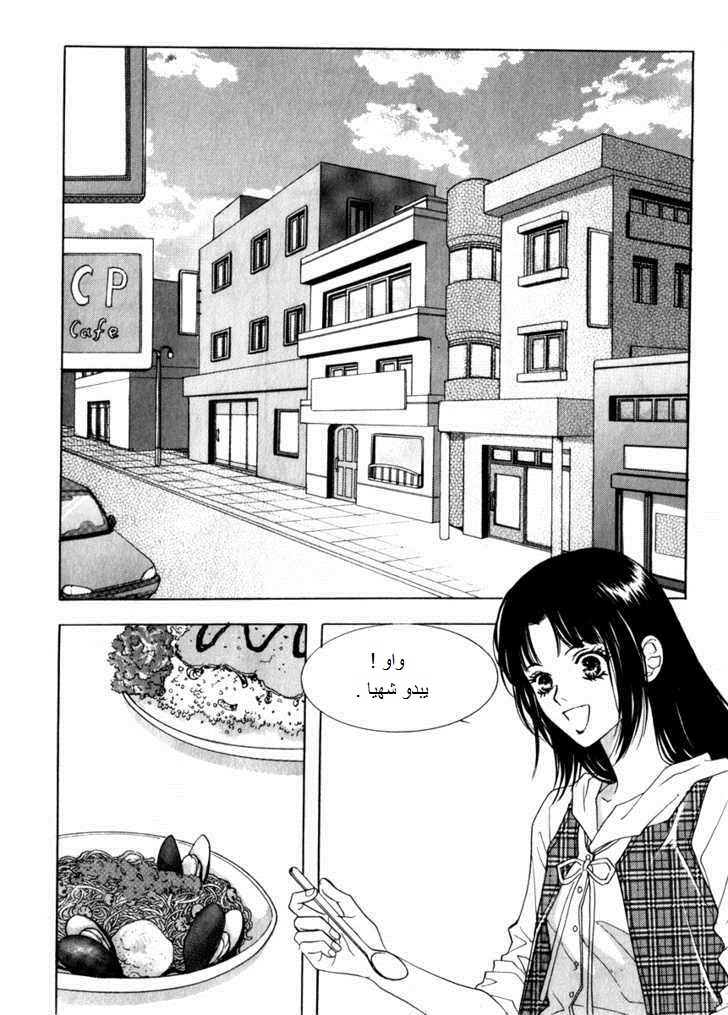 Do You Want To Try?: Chapter 13 - Page 29