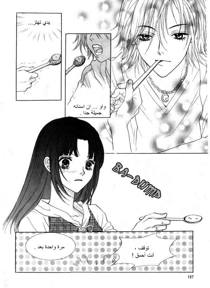 Do You Want To Try?: Chapter 13 - Page 33