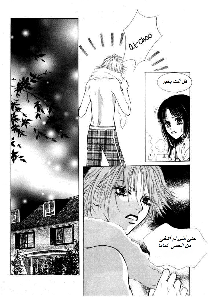 Do You Want To Try?: Chapter 15 - Page 16