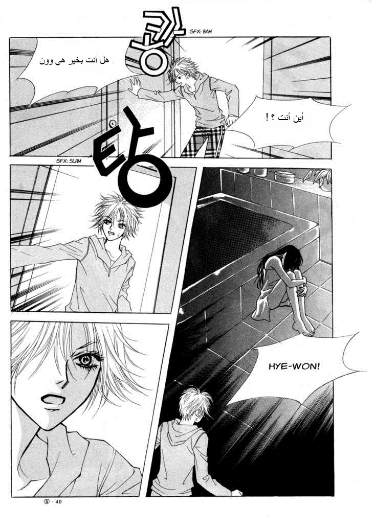 Do You Want To Try?: Chapter 15 - Page 38