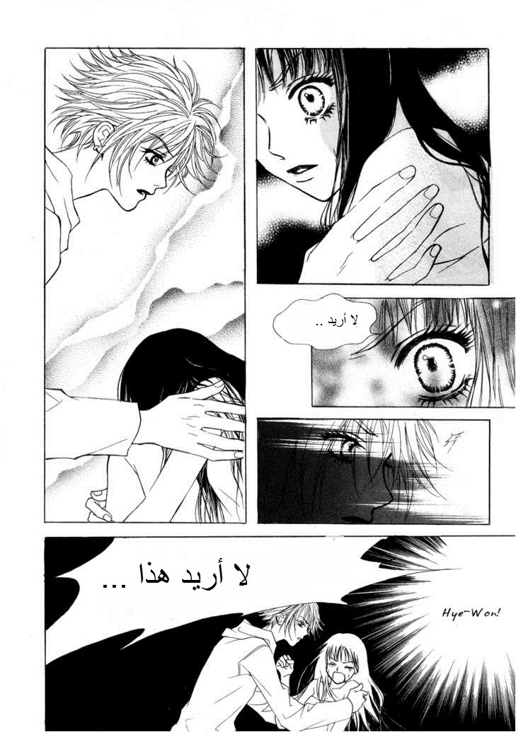 Do You Want To Try?: Chapter 15 - Page 39