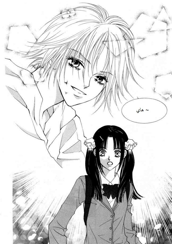 Do You Want To Try?: Chapter 16 - Page 13