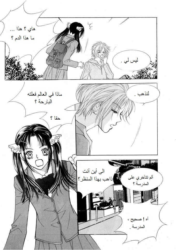 Do You Want To Try?: Chapter 16 - Page 14