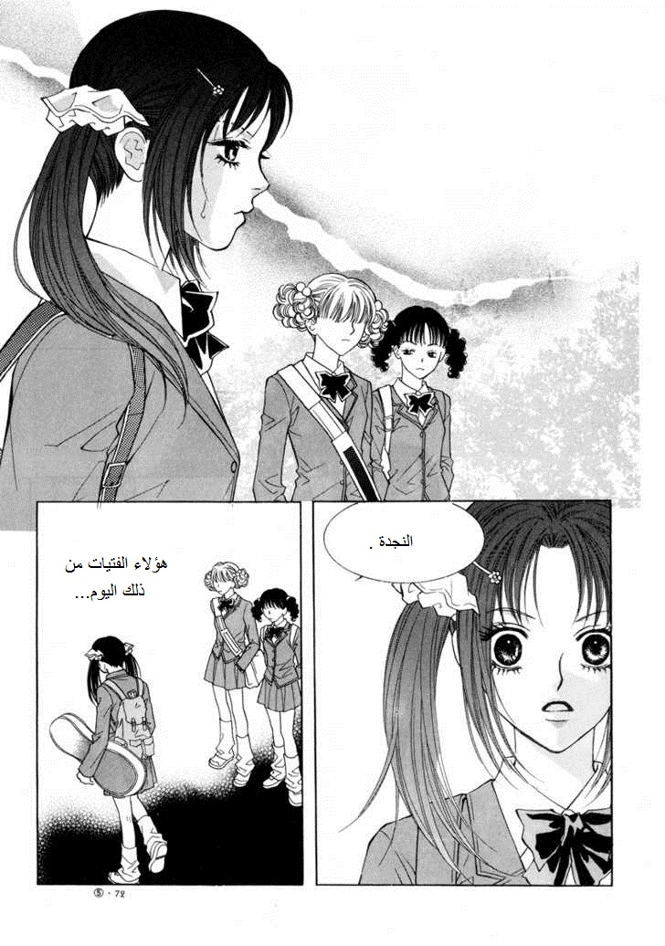 Do You Want To Try?: Chapter 16 - Page 28