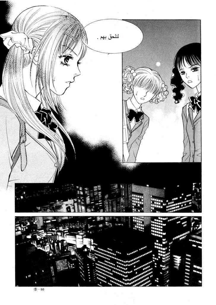 Do You Want To Try?: Chapter 16 - Page 36
