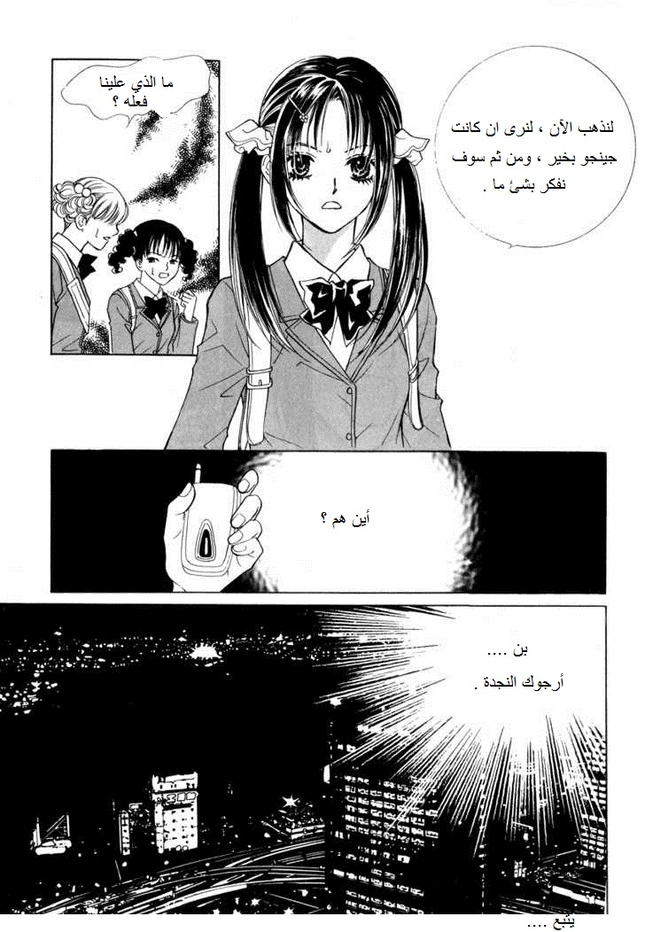 Do You Want To Try?: Chapter 16 - Page 40