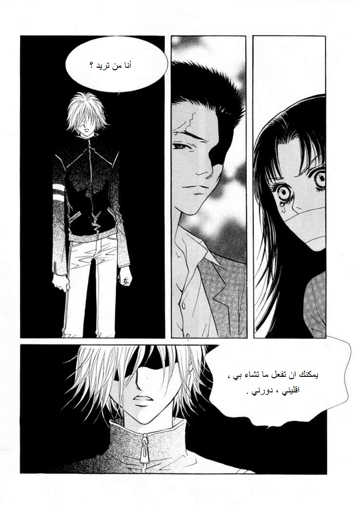 Do You Want To Try?: Chapter 17 - Page 30