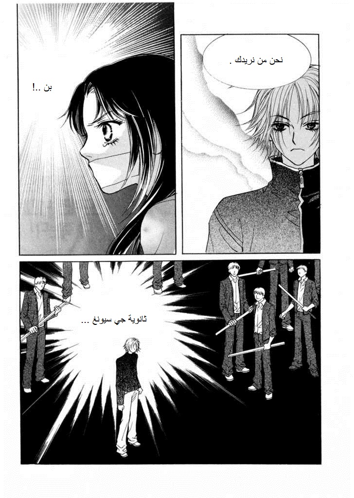Do You Want To Try?: Chapter 17 - Page 32