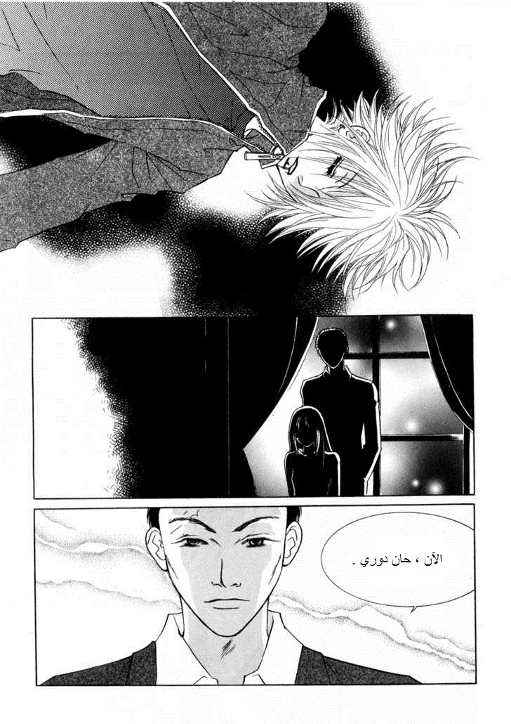 Do You Want To Try?: Chapter 17 - Page 36