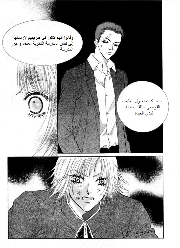 Do You Want To Try?: Chapter 17 - Page 40