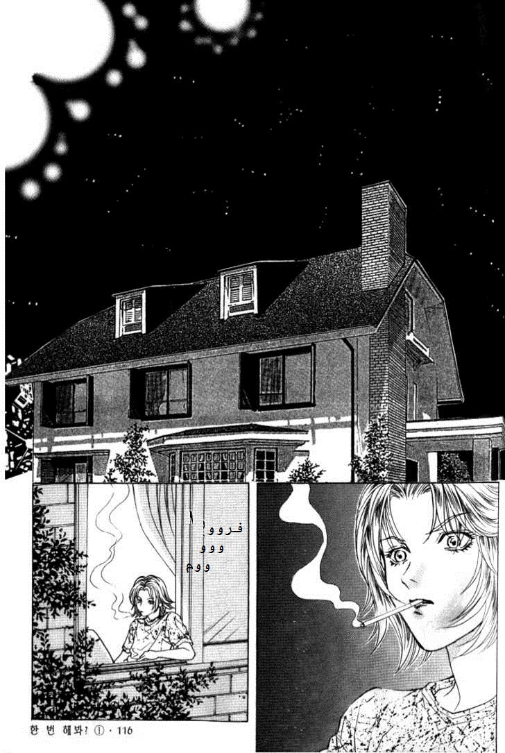 Do You Want To Try?: Chapter 2 - Page 2
