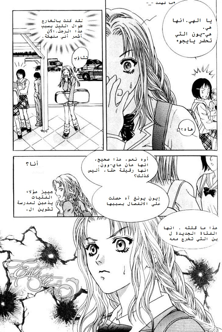 Do You Want To Try?: Chapter 2 - Page 14