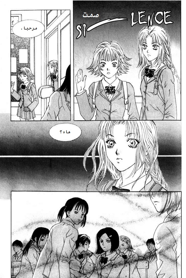 Do You Want To Try?: Chapter 2 - Page 28