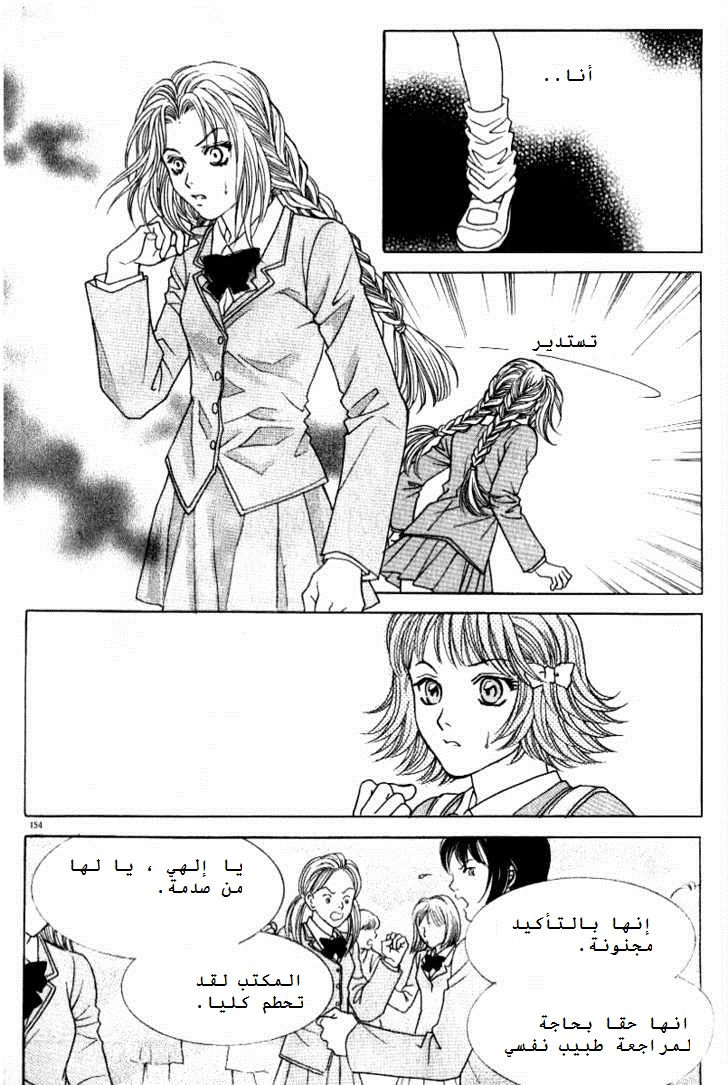 Do You Want To Try?: Chapter 2 - Page 40