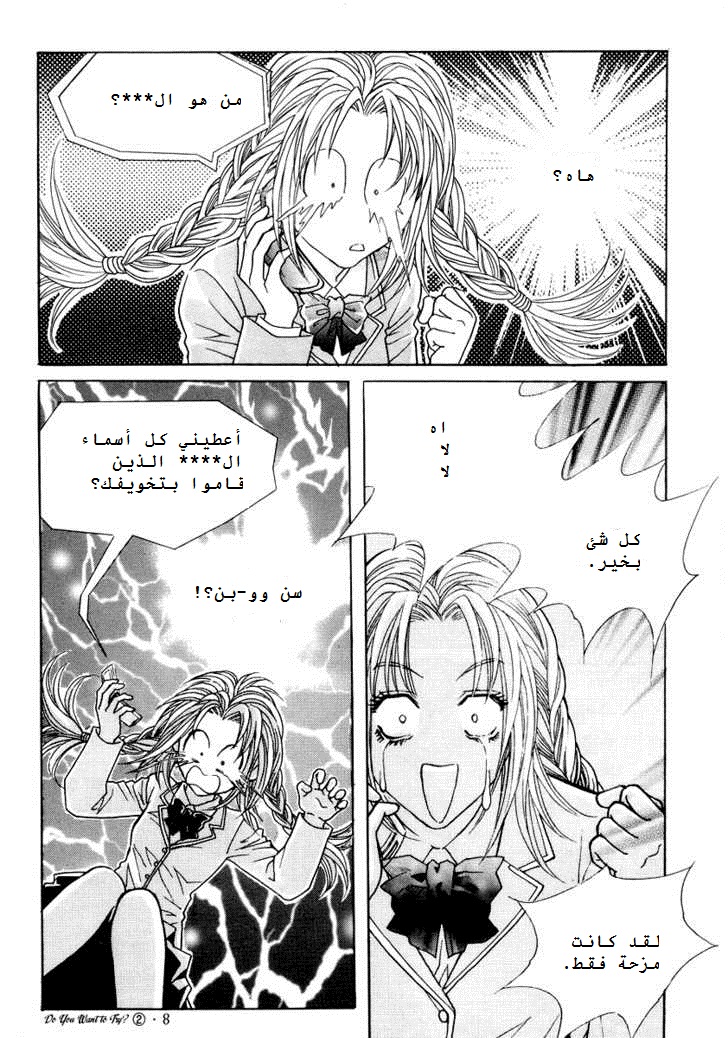 Do You Want To Try?: Chapter 3 - Page 4