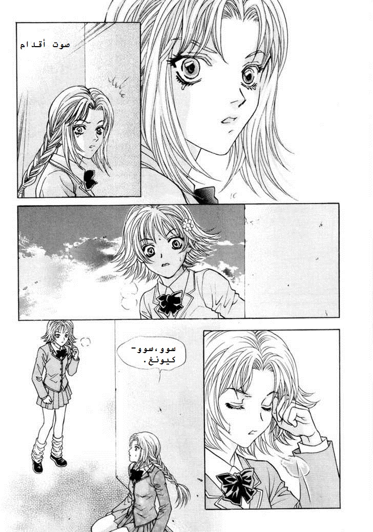 Do You Want To Try?: Chapter 3 - Page 6