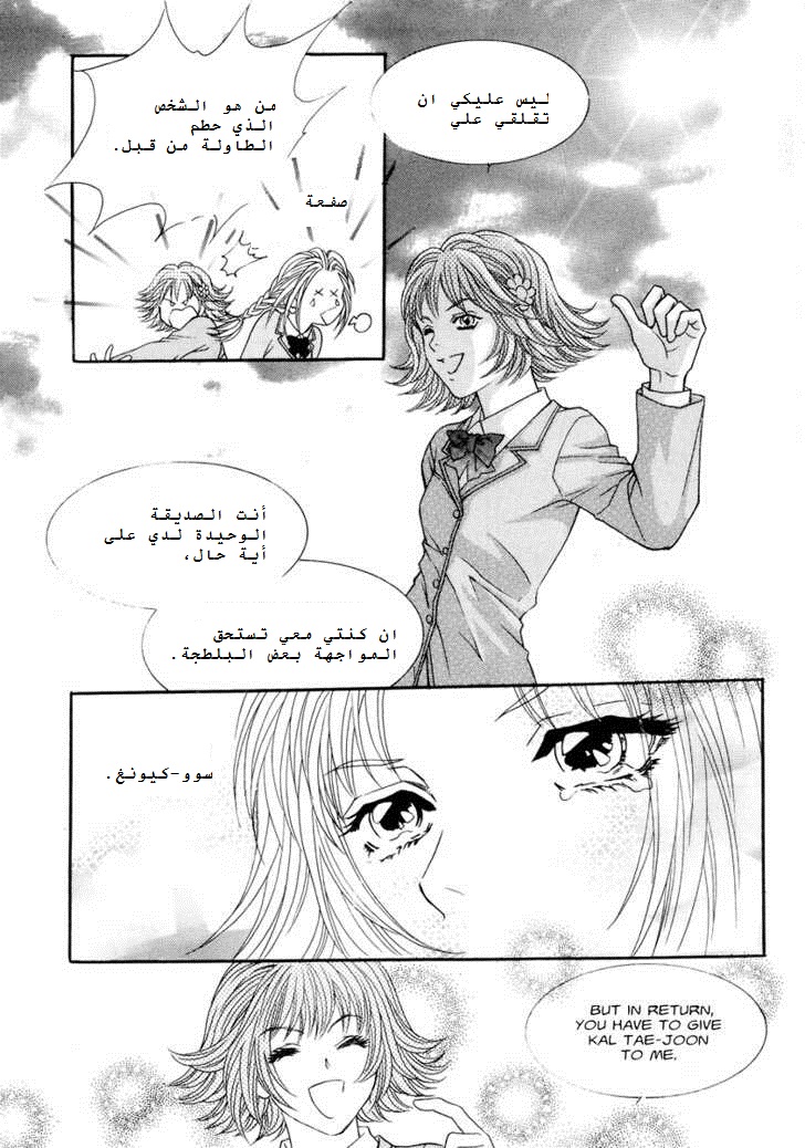 Do You Want To Try?: Chapter 3 - Page 28