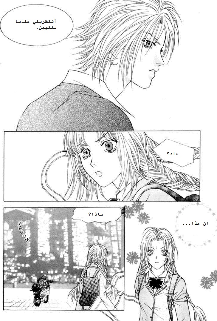 Do You Want To Try?: Chapter 5 - Page 3