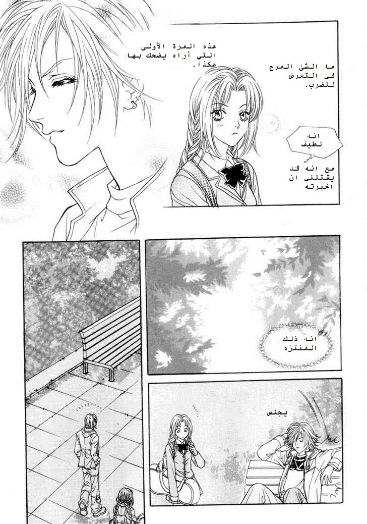 Do You Want To Try?: Chapter 5 - Page 16