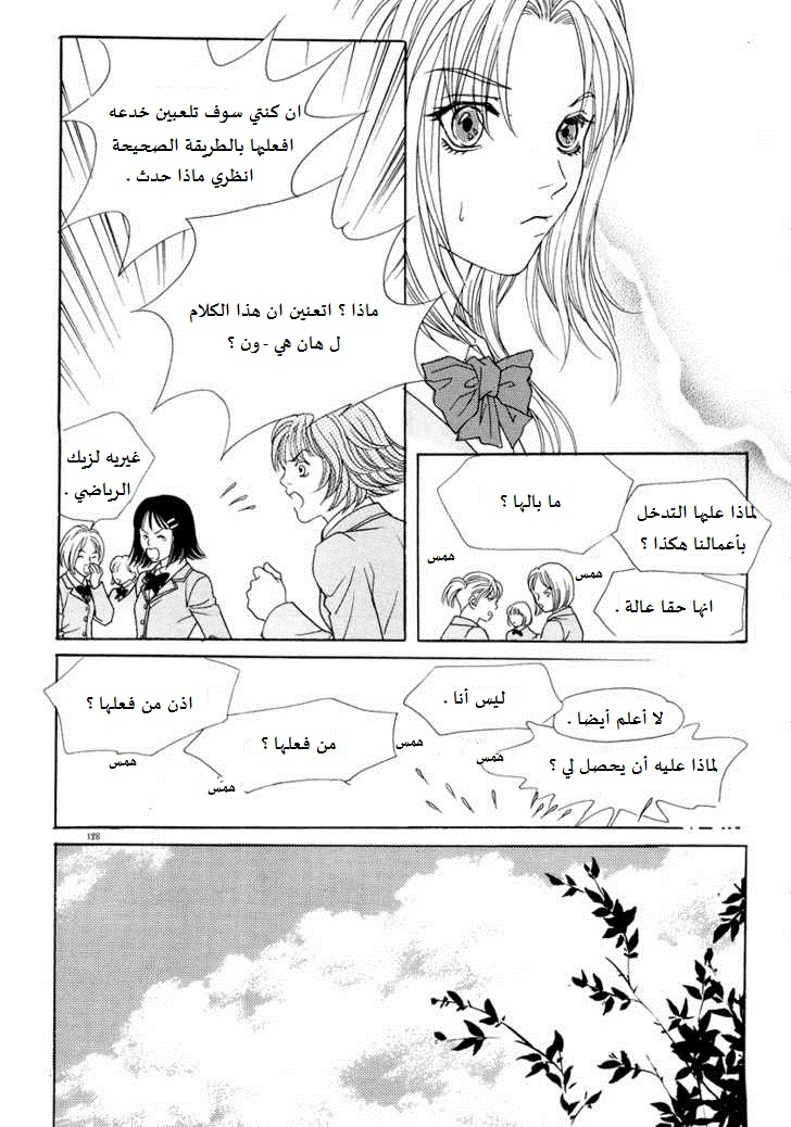 Do You Want To Try?: Chapter 6 - Page 8