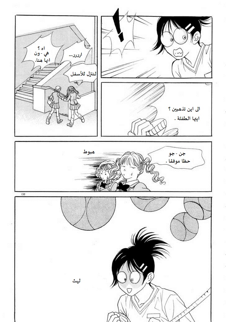 Do You Want To Try?: Chapter 6 - Page 10