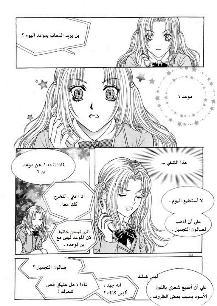Do You Want To Try?: Chapter 6 - Page 13