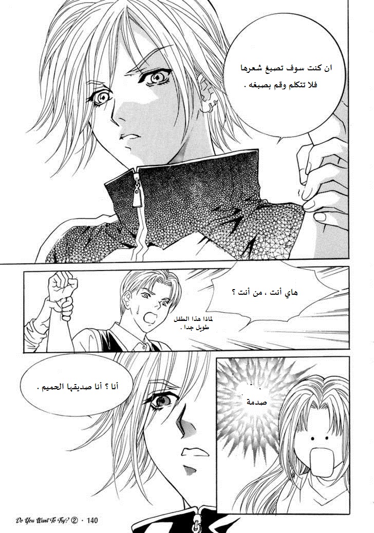 Do You Want To Try?: Chapter 6 - Page 20