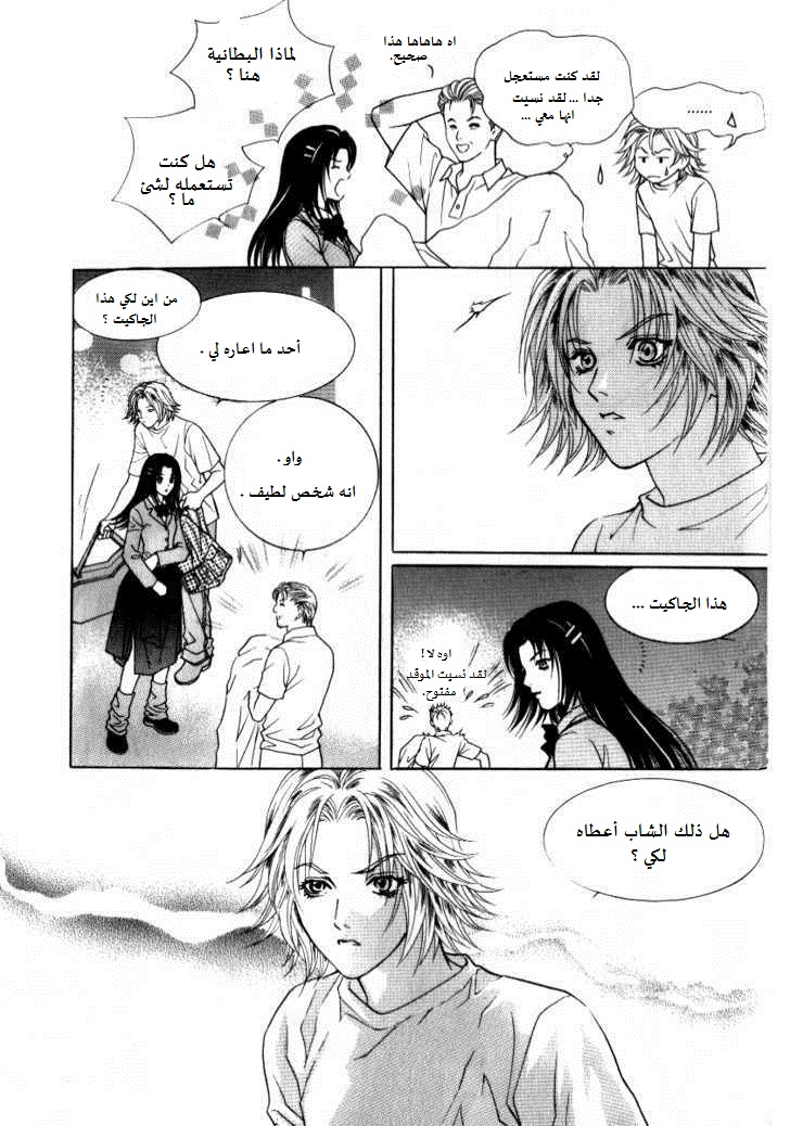 Do You Want To Try?: Chapter 7 - Page 4