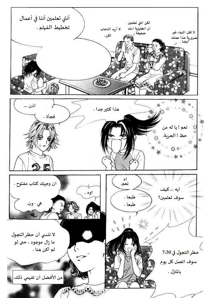 Do You Want To Try?: Chapter 7 - Page 9