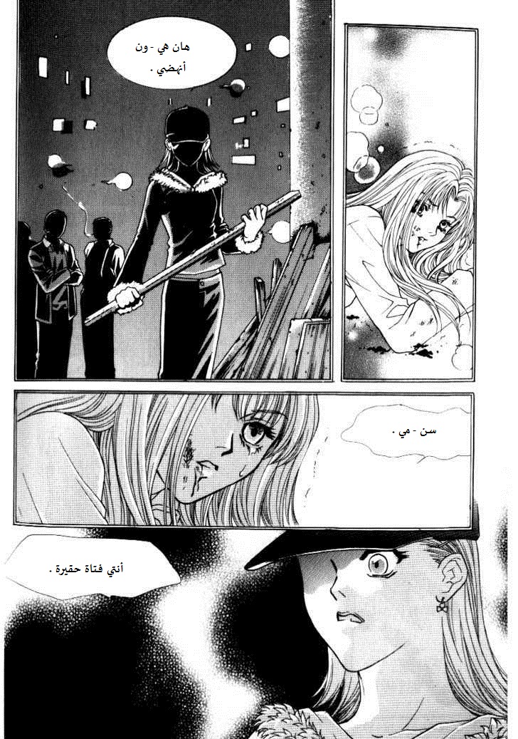 Do You Want To Try?: Chapter 7 - Page 13