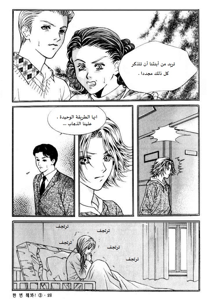 Do You Want To Try?: Chapter 7 - Page 24