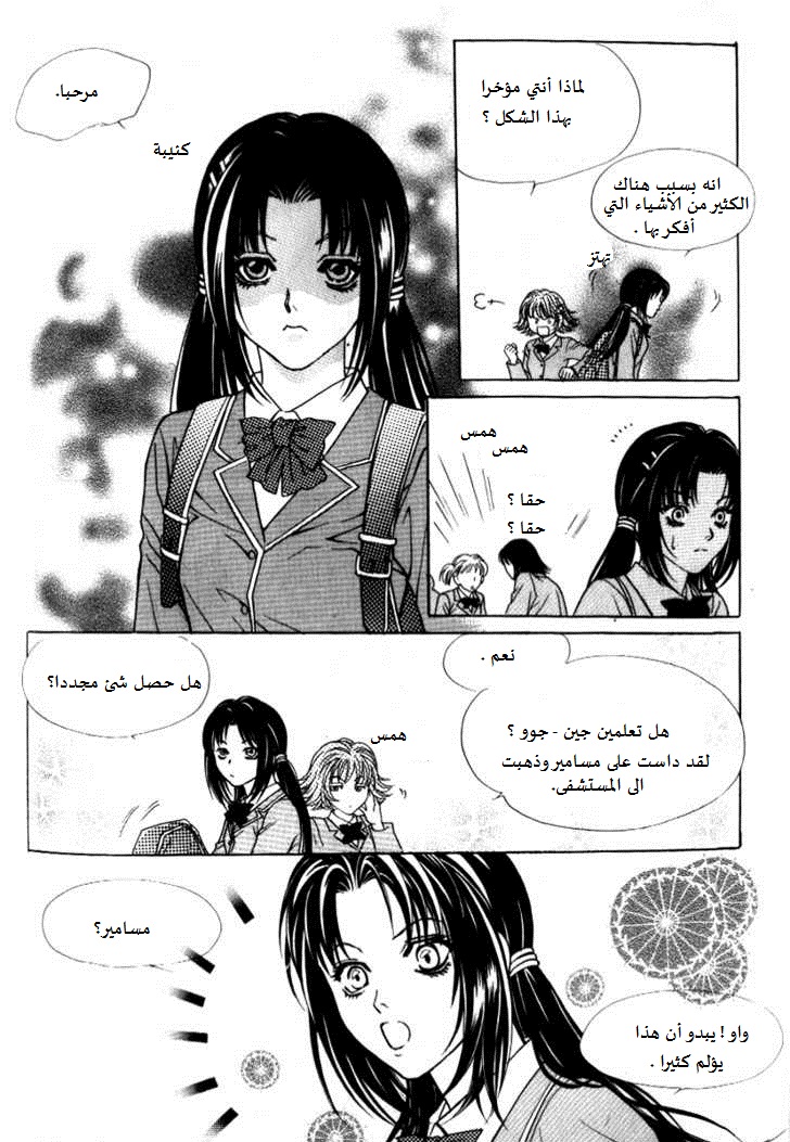 Do You Want To Try?: Chapter 8 - Page 5