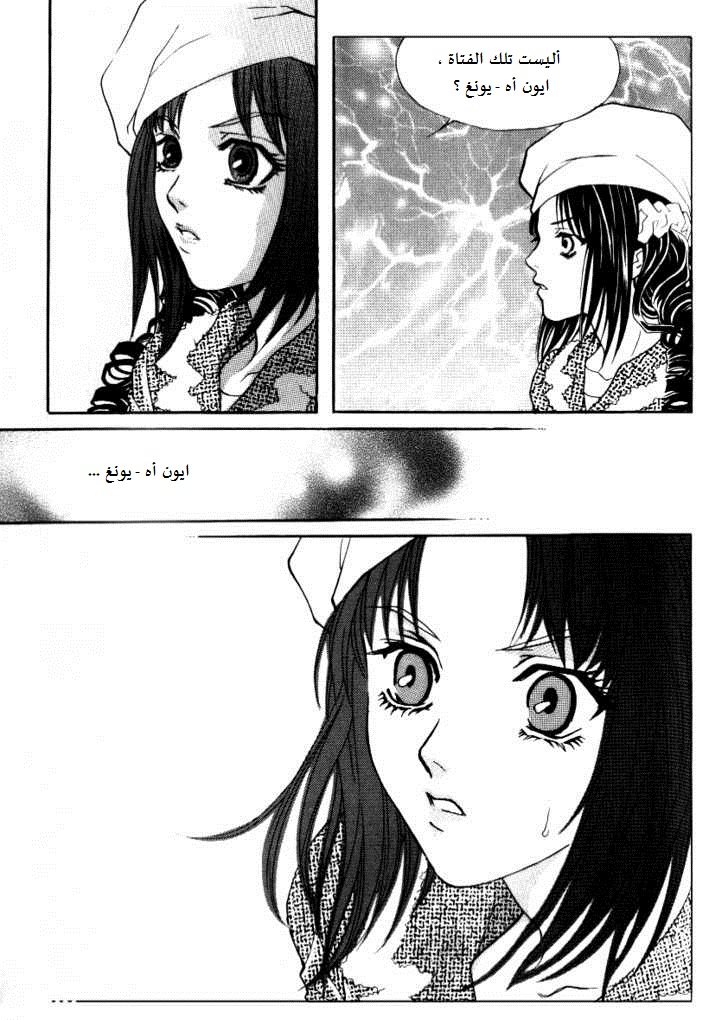 Do You Want To Try?: Chapter 8 - Page 36