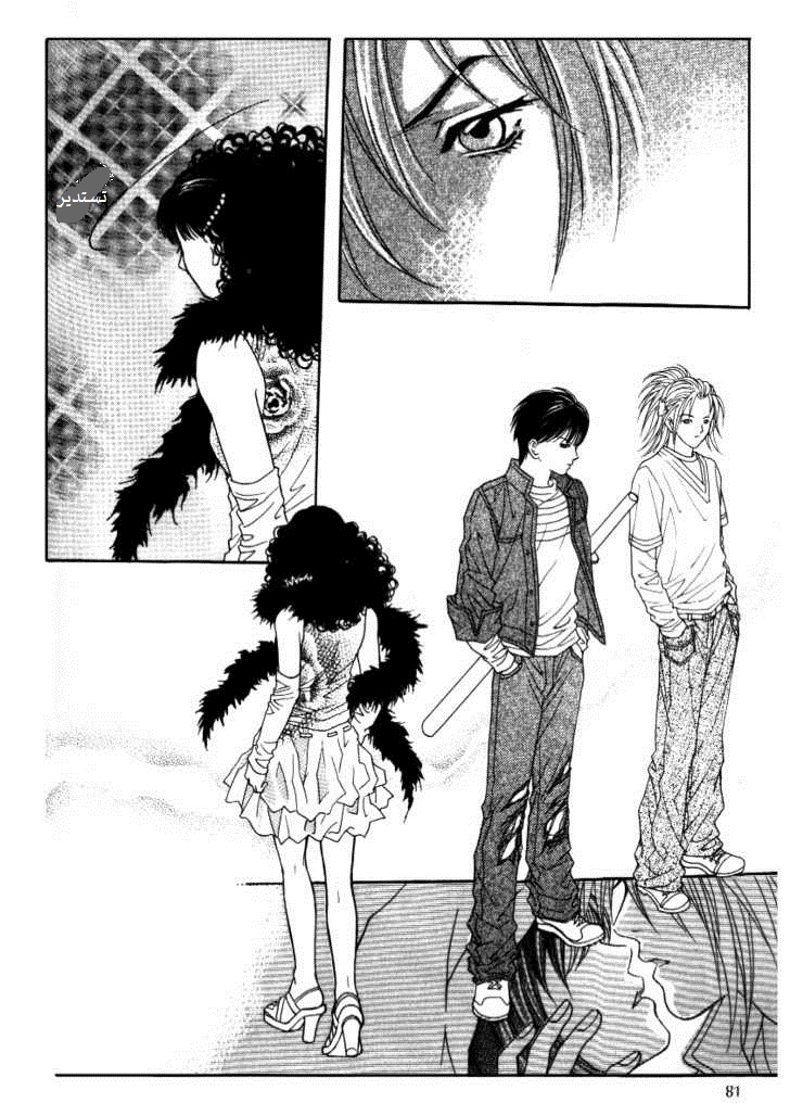 Do You Want To Try?: Chapter 8 - Page 44