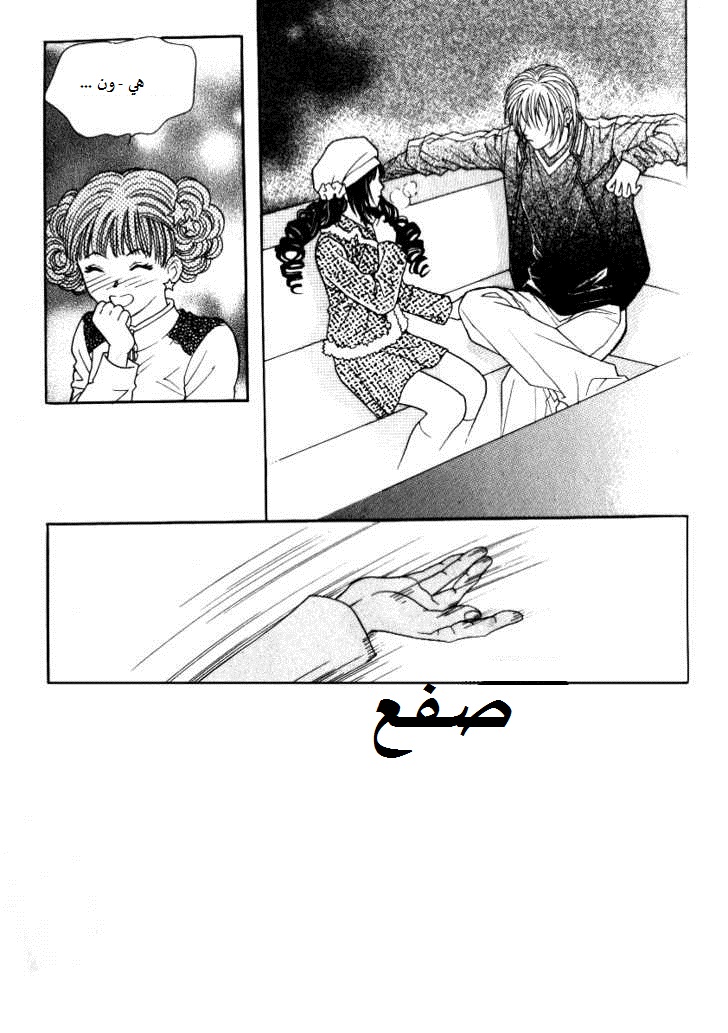Do You Want To Try?: Chapter 8 - Page 45