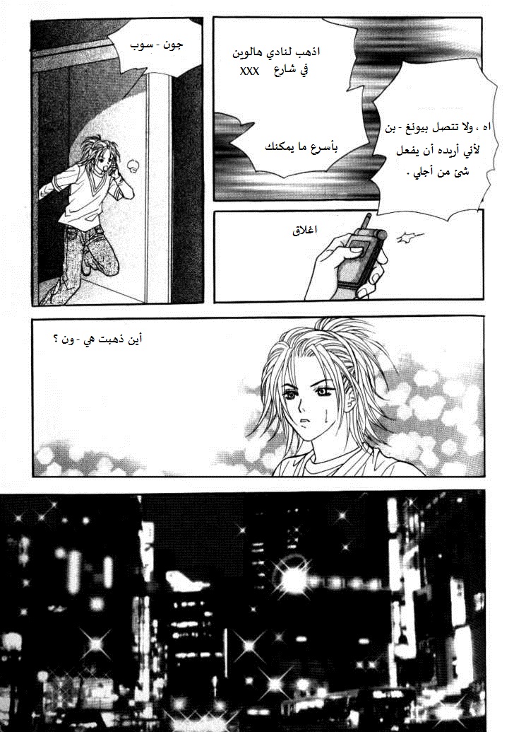 Do You Want To Try?: Chapter 8 - Page 57