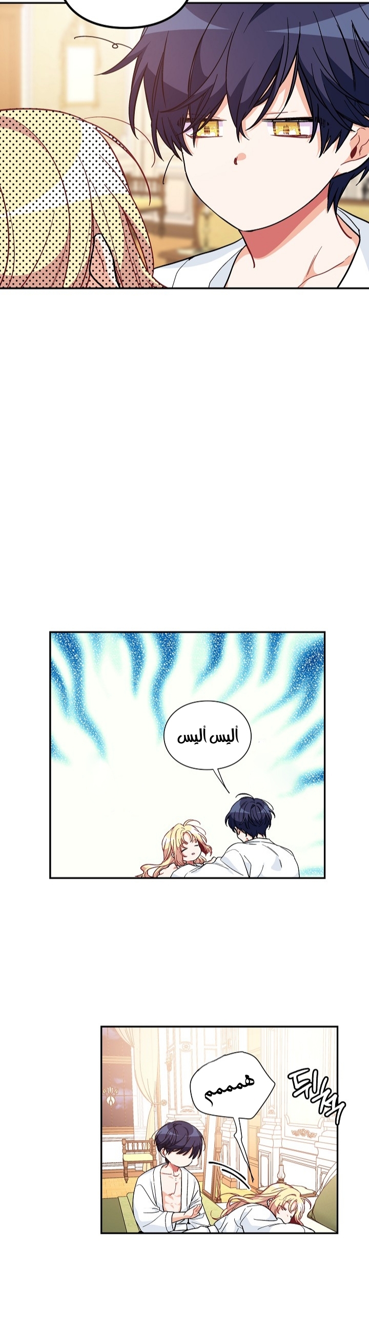 Doctor Elise: Chapter 112 - Page 7
