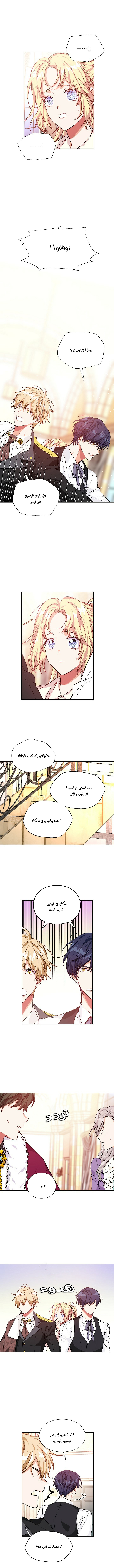 Doctor Elise: Chapter 116 - Page 4
