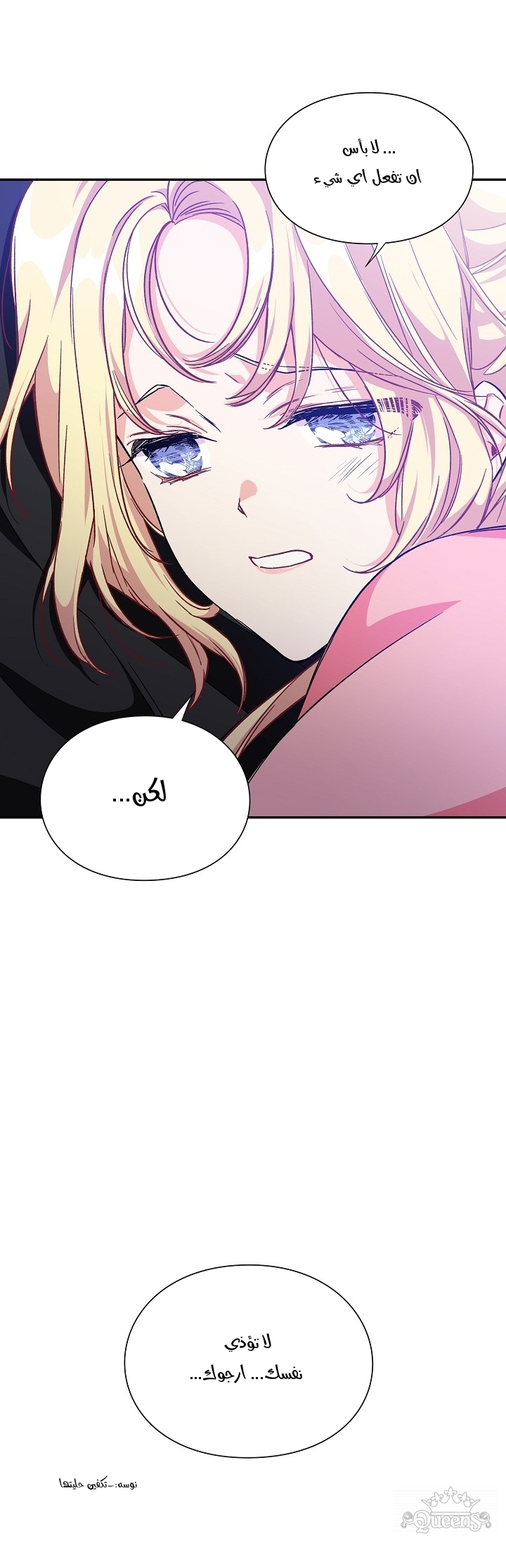 Doctor Elise: Chapter 138 - Page 30