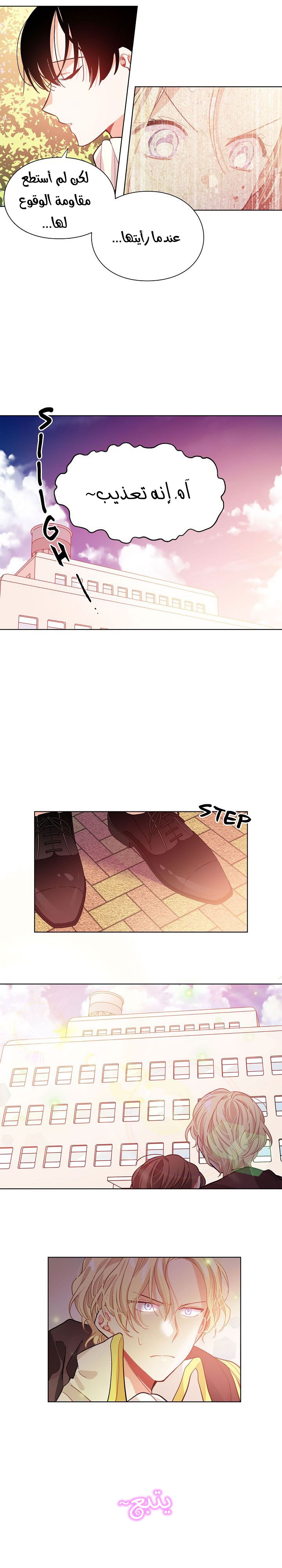 Doctor Elise: Chapter 18 - Page 13