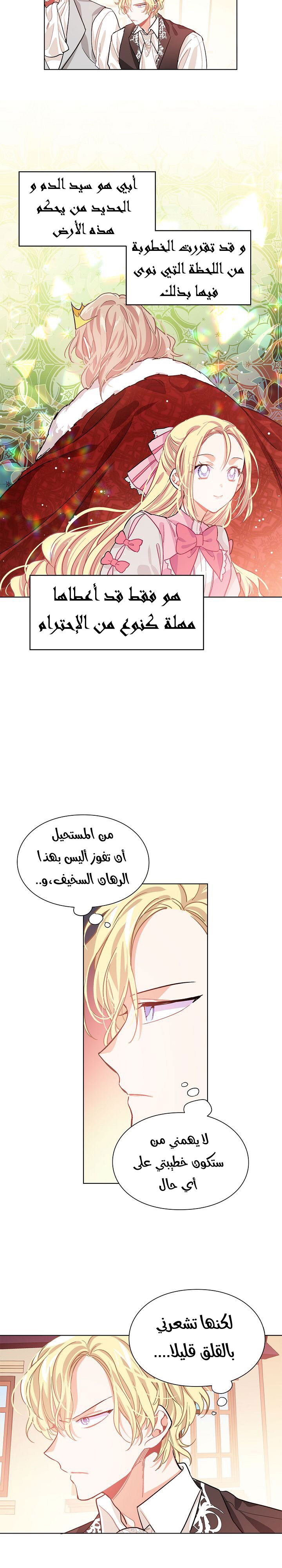 Doctor Elise: Chapter 19 - Page 7