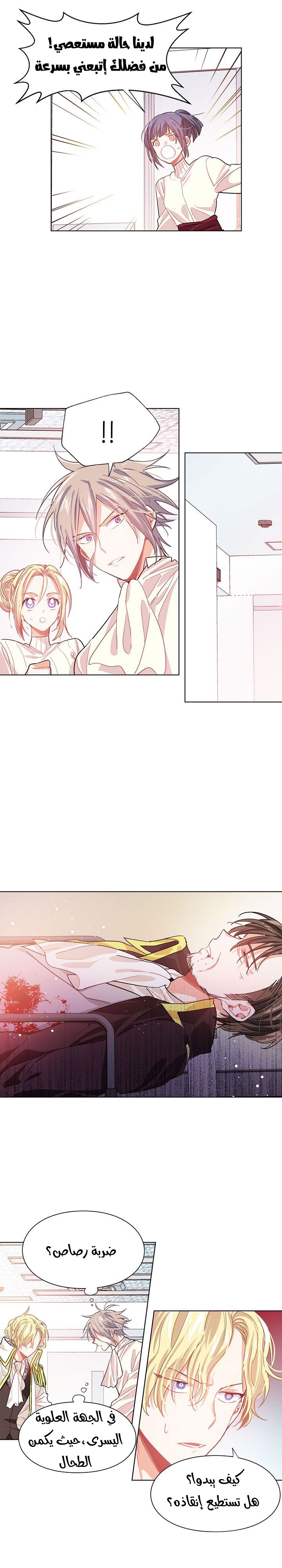 Doctor Elise: Chapter 20 - Page 10