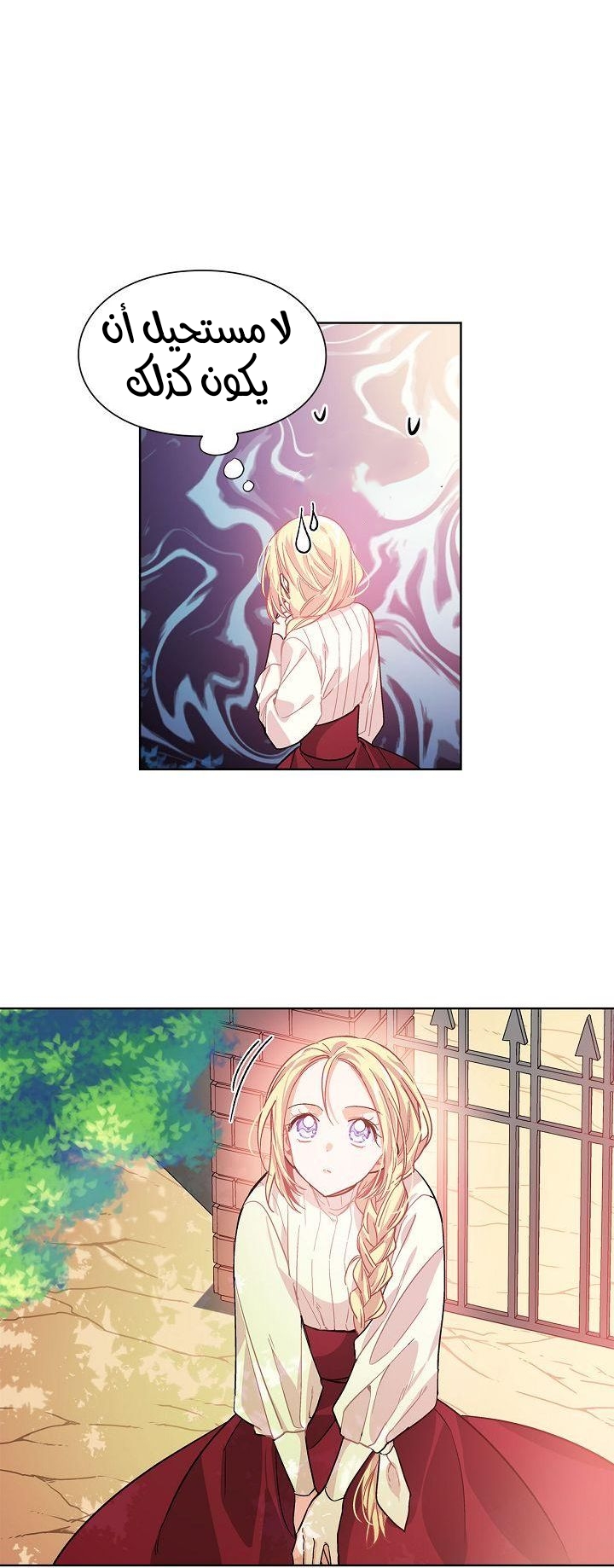 Doctor Elise: Chapter 26 - Page 16