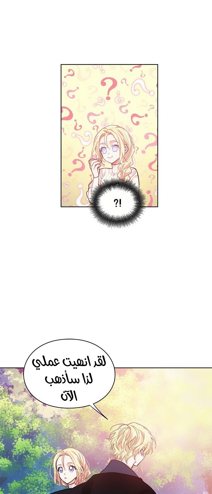 Doctor Elise: Chapter 27 - Page 4
